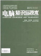 电脑知识与技术杂志 2010年27期上海计算机操作员技师论文查询